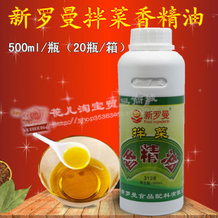 新罗曼凉拌菜香精油3128型卤味凉拌油麻辣菜调味增香口感好商用