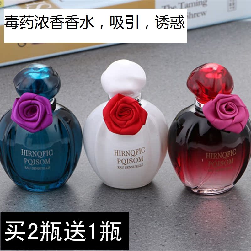 ¶¾Ò©ÏãˮŮʿŨÏã³Ö¾Ã50ml ºì¶¾À¶¶¾°×¶¾ÏãË®ÓÕ»óÔ¼»á¹´ÒýÏãË®
