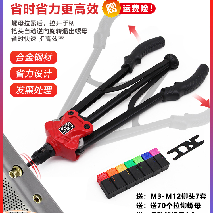 双把半自动手动拉铆螺母枪配件全拉帽枪拉母枪铆螺母枪钳卯枪工具