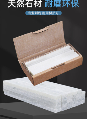 包邮石笔 划线石笔加厚石笔 铁道划线 船厂划线 大号石笔加宽石笔