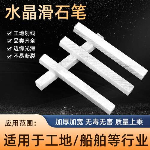 加厚石笔划线笔桂广划线笔石笔