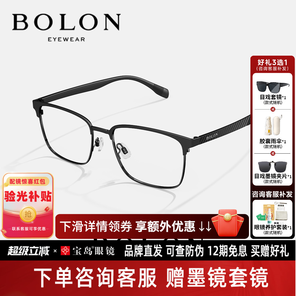 暴龙男士商务眉款钛合金近视眼镜