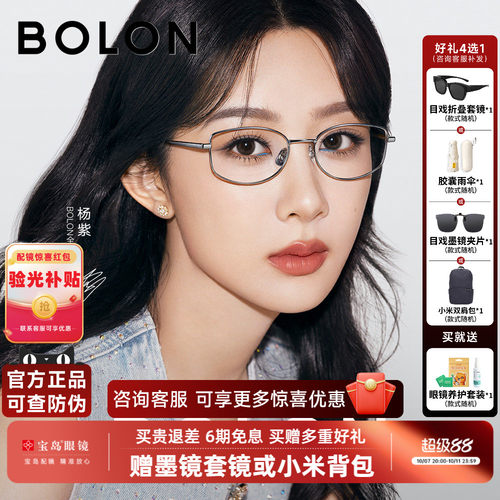 杨紫同款暴龙近视眼镜框女款高智感书呆子钛合金老钱风镜架BB7000