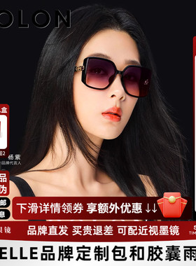 【杨紫同款】暴龙太阳镜新品大框美颜防紫外线墨镜女BL5083