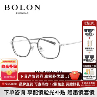 BOLON暴龙近视眼镜框新品 钛合金复古方圆镜架可配度数女BA6038