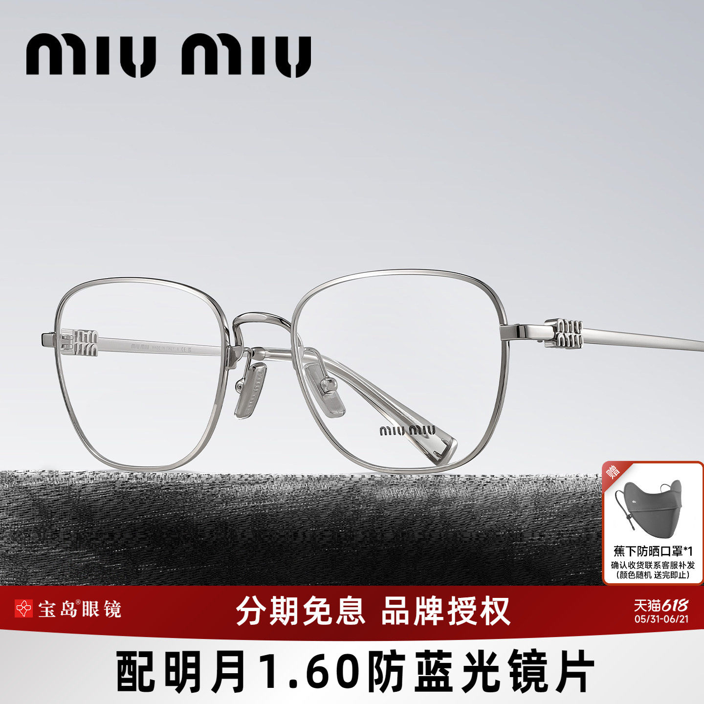 26年新品缪缪MIUMIU眼镜架女士时尚复古眼镜框可配带度数镜50wv