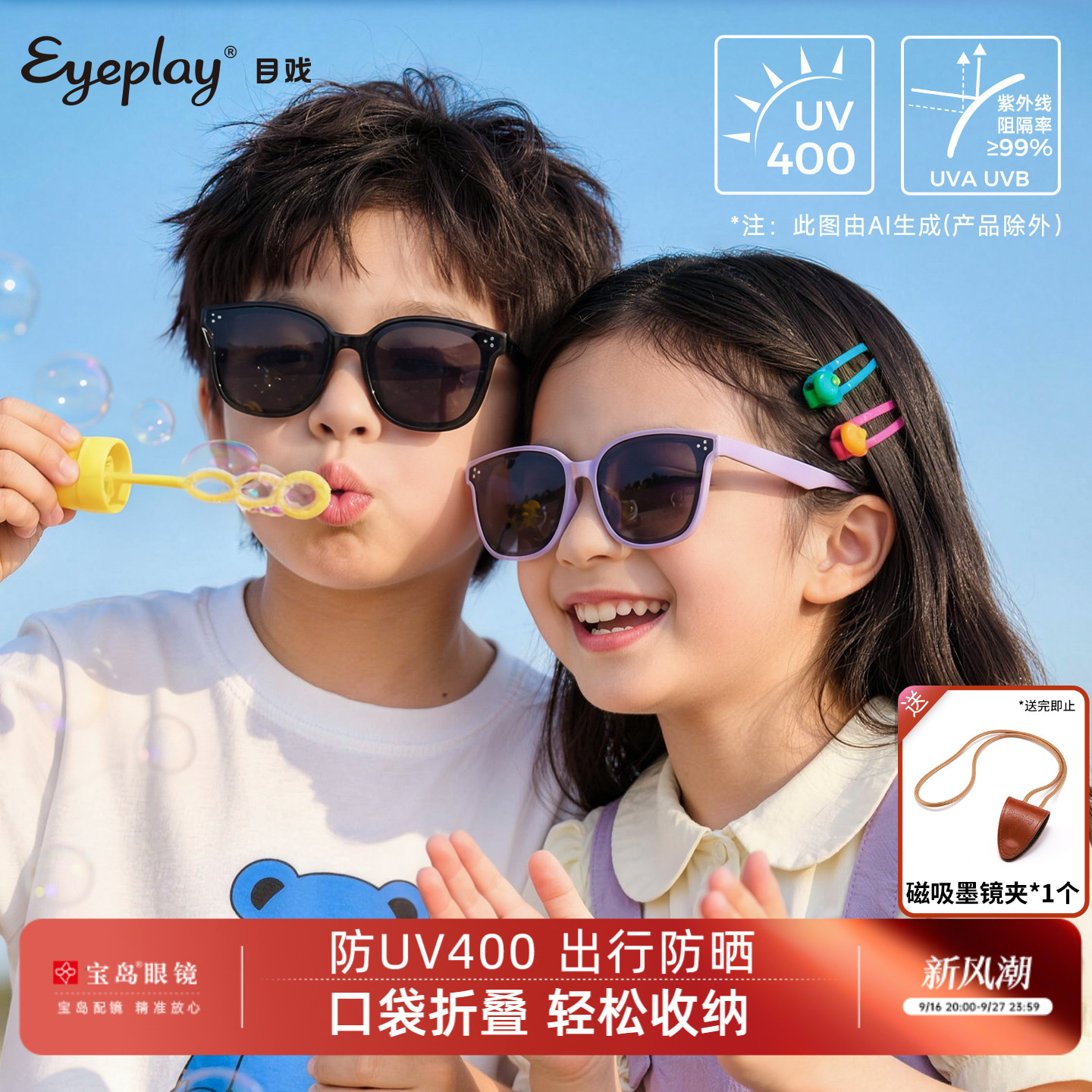 目戏折叠儿童太阳镜男孩防晒墨镜图片