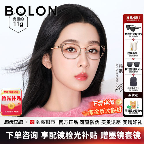 暴龙近视眼镜框新品杨紫同款猫眼镜架百搭女镜框可配度数BA6023