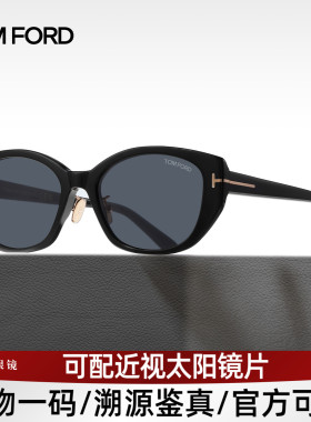 TomFord汤姆福特潮流复古太阳镜