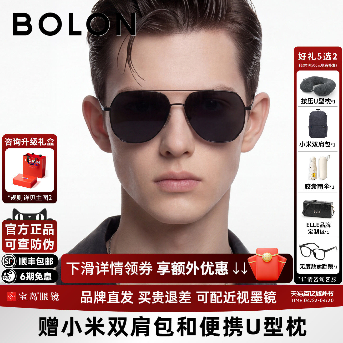 暴龙太阳镜王俊凯同款蛤蟆镜飞行员款开车驾驶偏光墨镜男BL8068