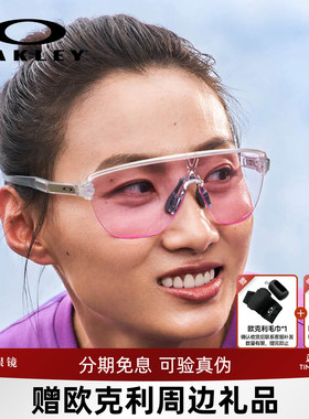 吴艳妮同款Oakley欧克利跑步墨镜
