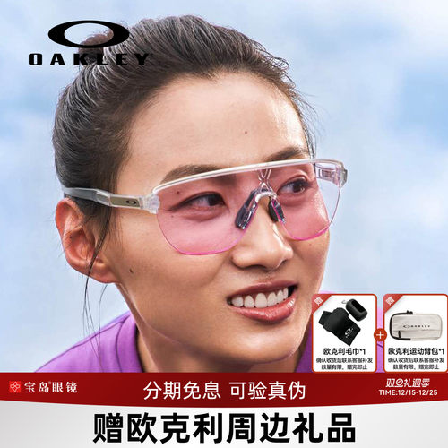 吴艳妮同款Oakley欧克利跑步墨镜