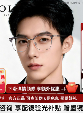 暴龙近视眼镜框男款休闲时尚眉框光学镜架女可配蔡司镜片BJ6105