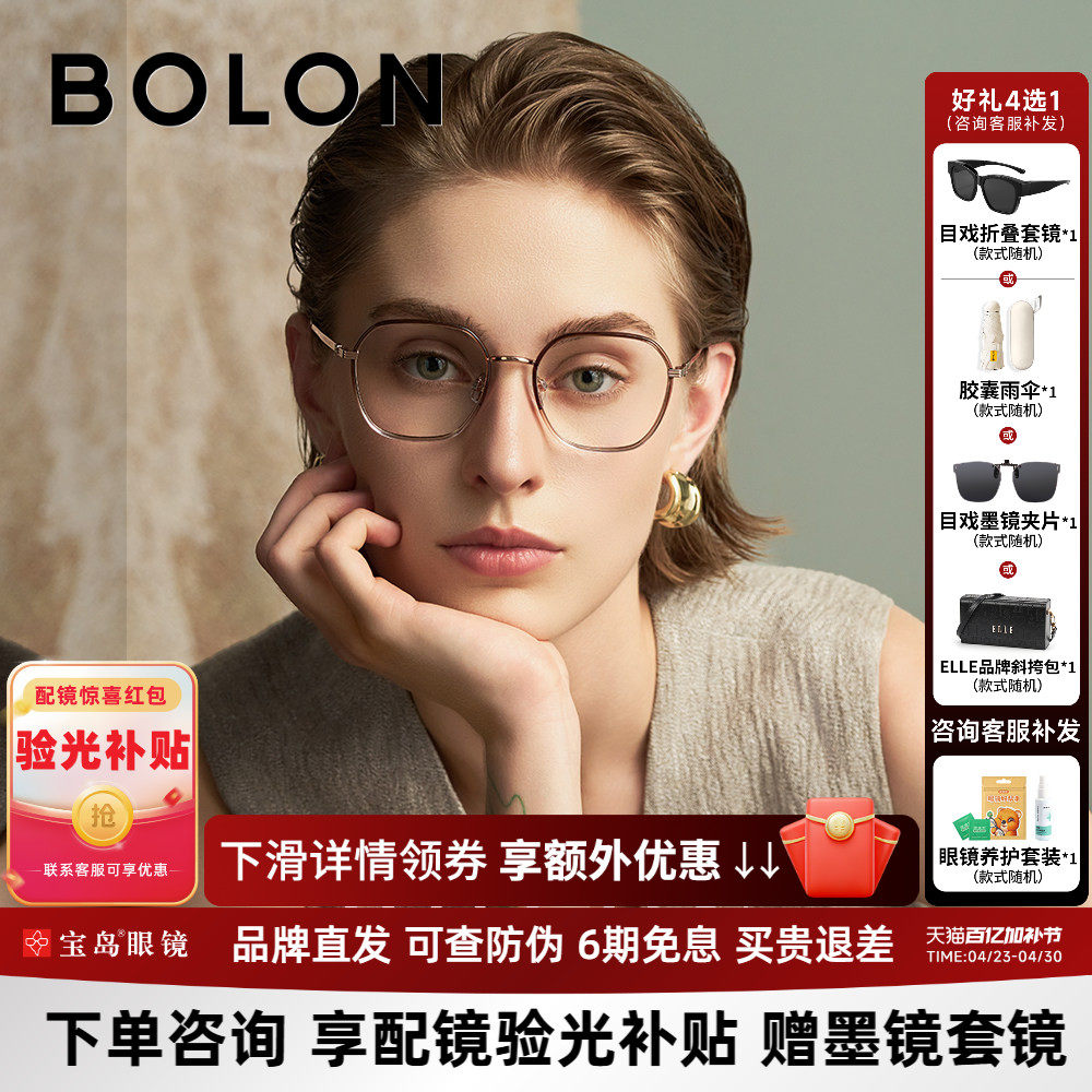 BOLON暴龙近视眼镜框男款钛合金女素颜百搭可配度数镜架BA6015