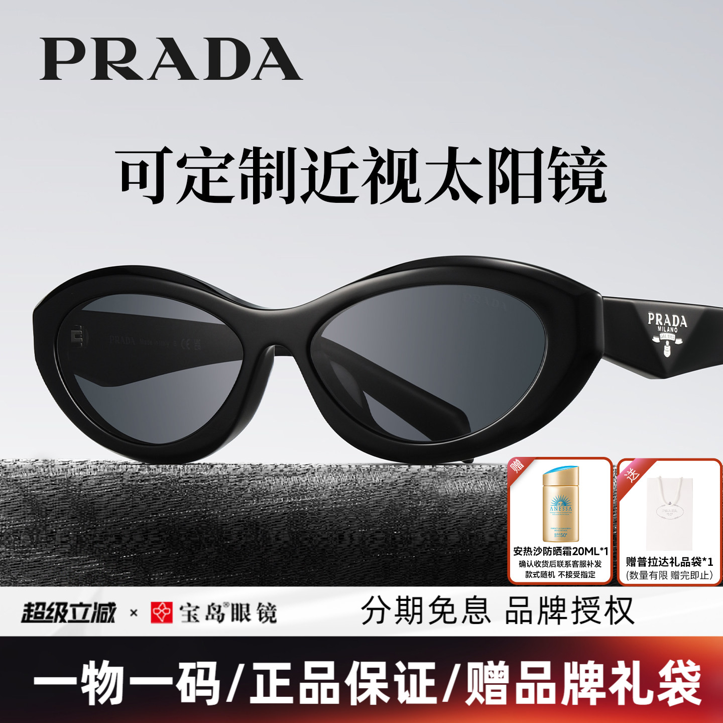 普拉达Prada墨镜复古猫眼太阳镜女高级感可配带度数近视墨镜26ZSF
