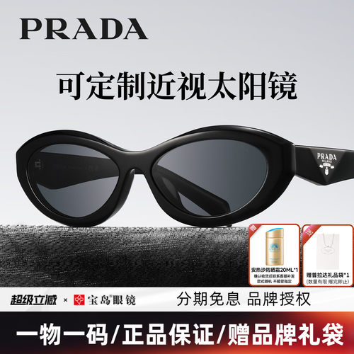 Prada/普拉达复古猫眼窄框墨镜