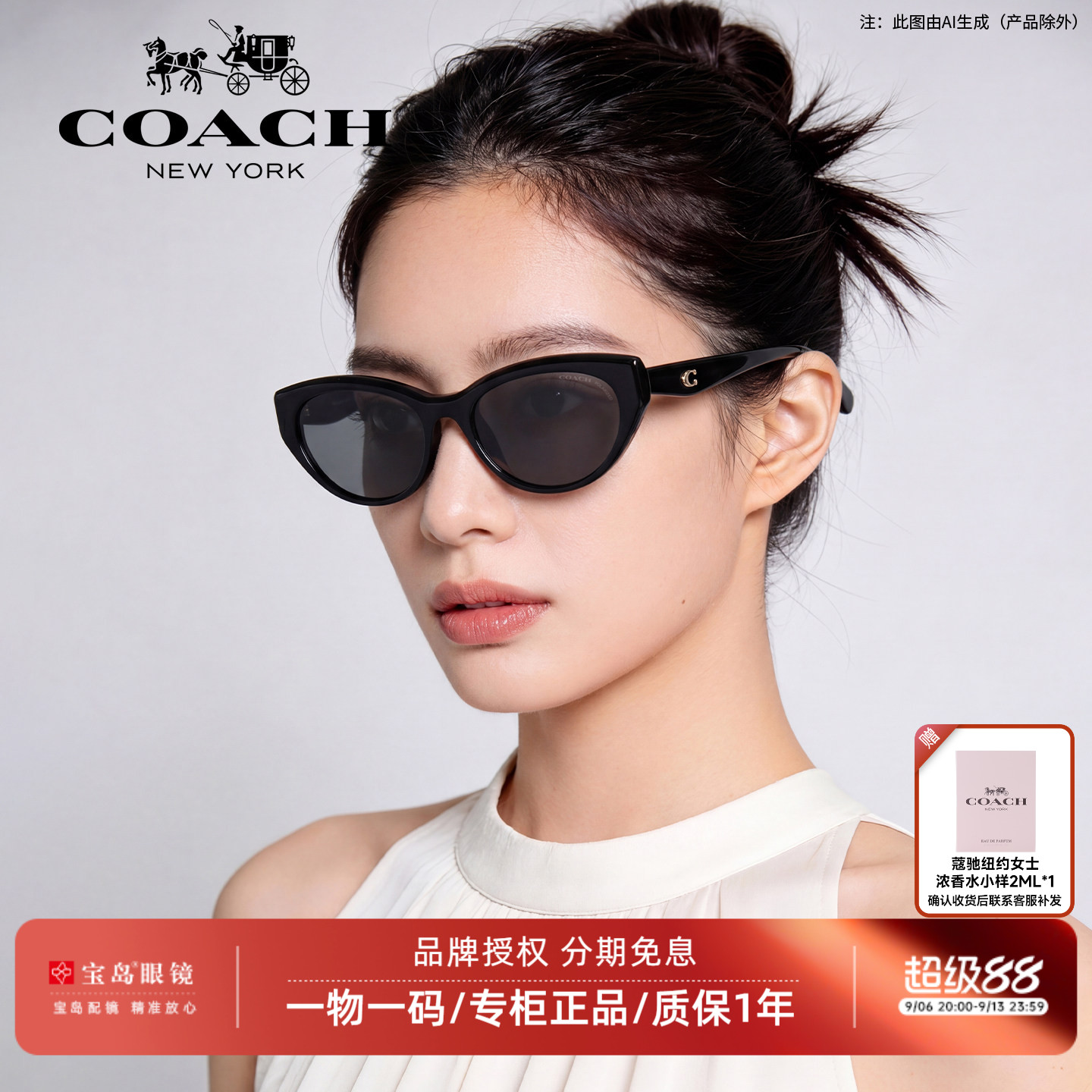 26年新品COACH蔻驰太阳镜女士复古猫眼墨镜潮流时尚街拍眼镜8456
