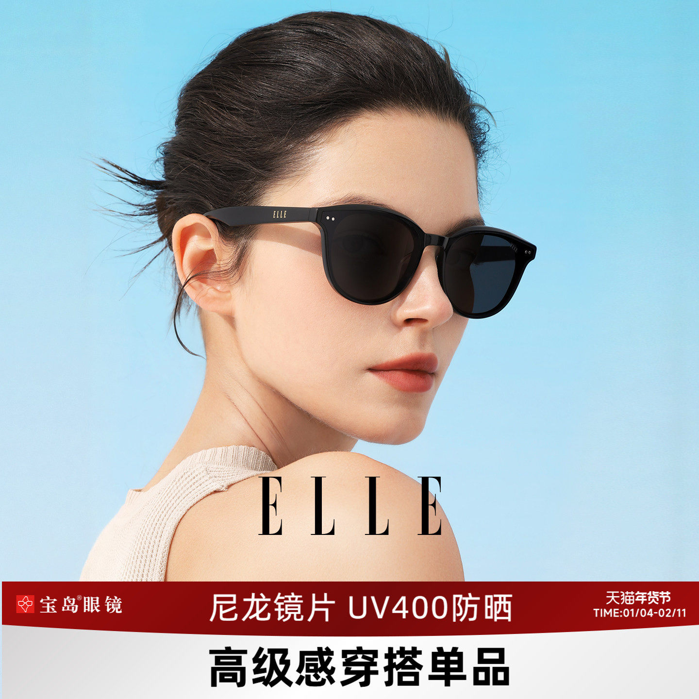 ELLE小框墨镜女2026高级感大牌墨镜太阳眼镜开车户外防紫外线3004,ZIPPO/瑞士军刀/眼镜,太阳眼镜,淘宝优惠券,粉丝福利购,淘宝优惠卷