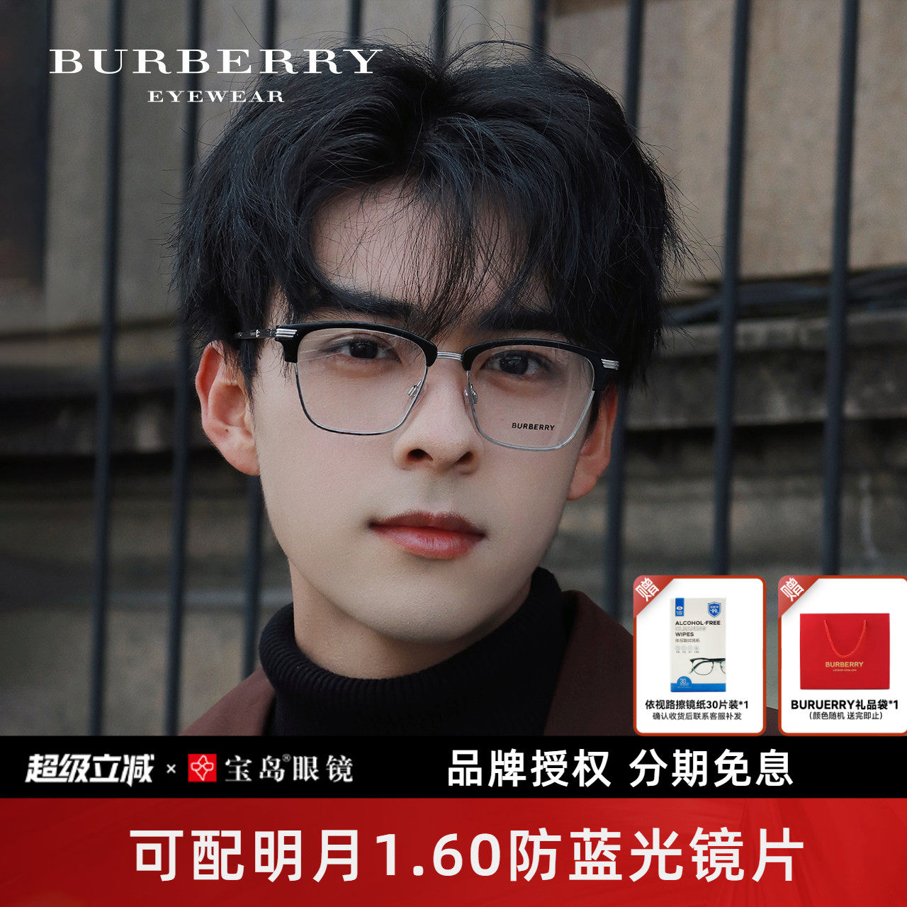 BURBERRY博柏利眼镜框男时尚商务眉框眼镜架可配近视度数镜2359