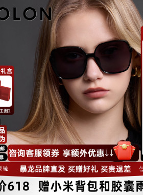 暴龙太阳镜女款大框显脸小渐变色防紫外线眼镜墨镜BL5082&BL5098