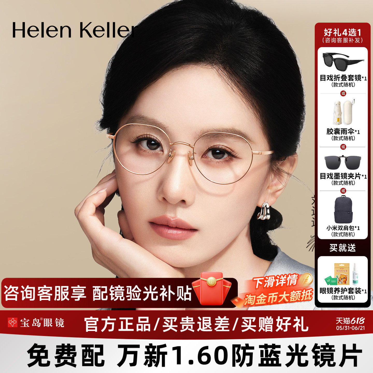 刘诗诗同款海伦凯勒近视眼镜框女款文艺圆框可配防蓝光镜架H9376