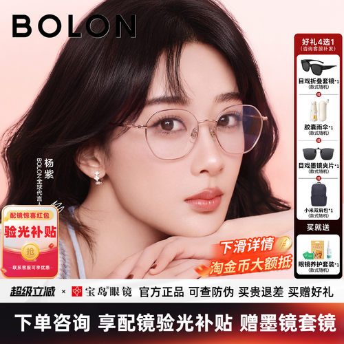 暴龙男女轻质百搭钛合金近视眼镜