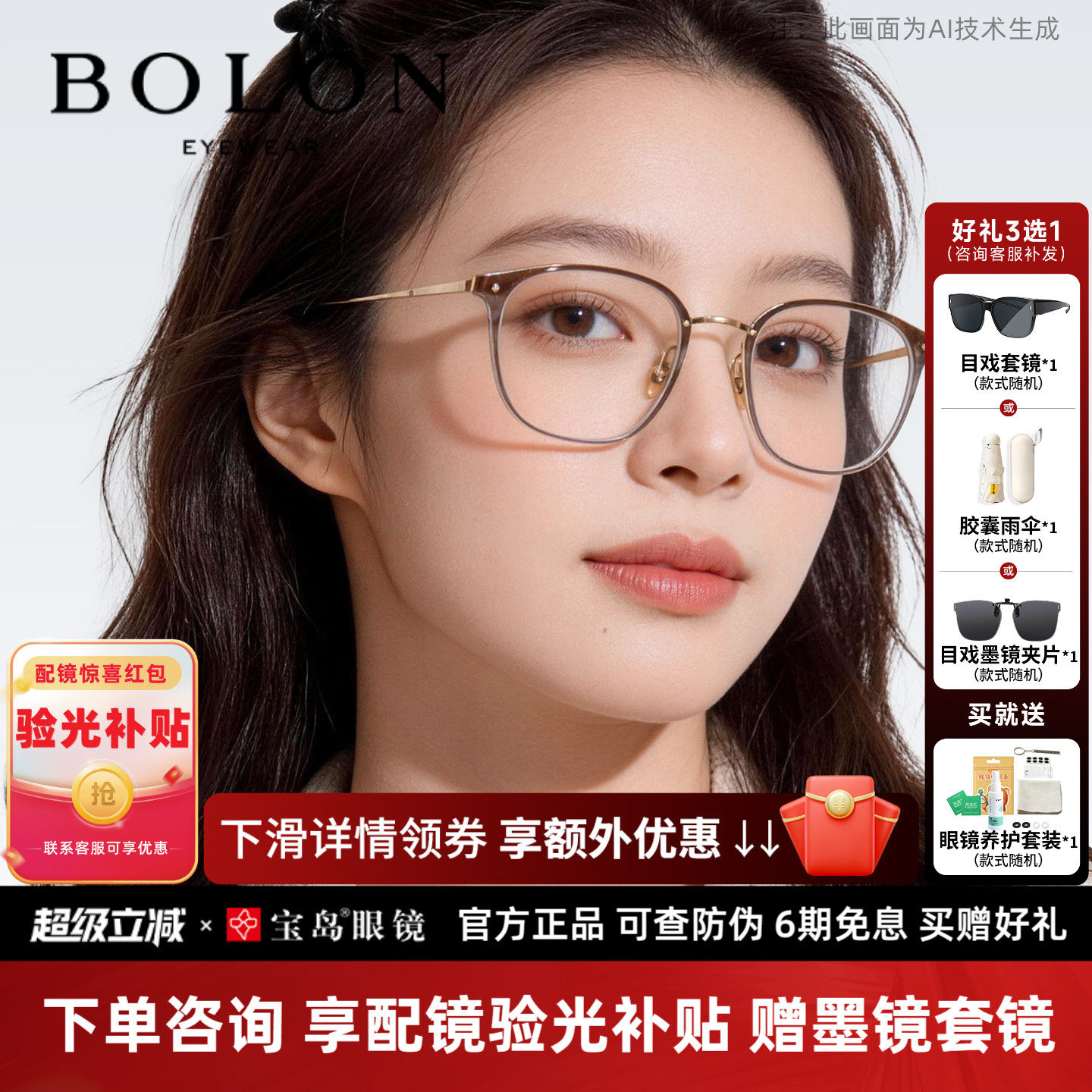 暴龙近视眼镜框男冷茶色钛合金光学镜架女可配防蓝光镜片BT6018