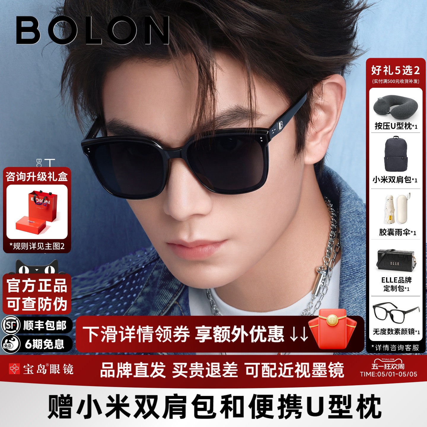 丁禹兮同款暴龙眼镜26新款黑超墨镜男防晒可选偏光太阳镜女BL3203