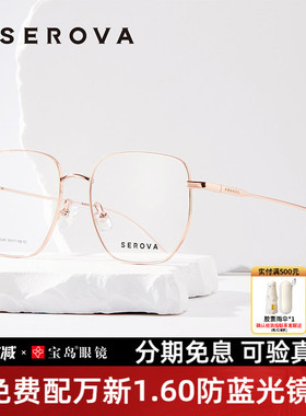 张艺兴同款施洛华眼镜框时尚多边形简约全框情侣款眼镜架SL520LAY