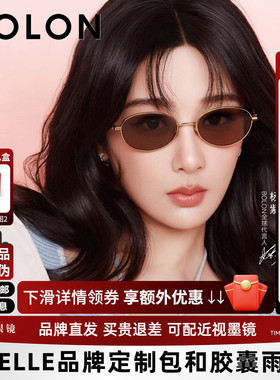 杨紫同款暴龙眼镜26新款老钱风椭圆复古小框墨镜女士太阳镜BL7216