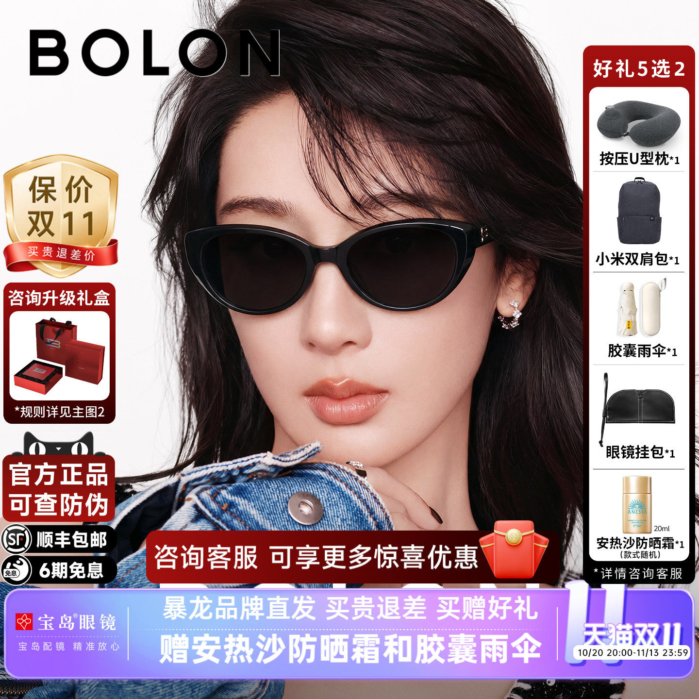 暴龙眼镜26新款个性猫眼太阳镜女可选偏光防紫外线墨镜男BL3238
