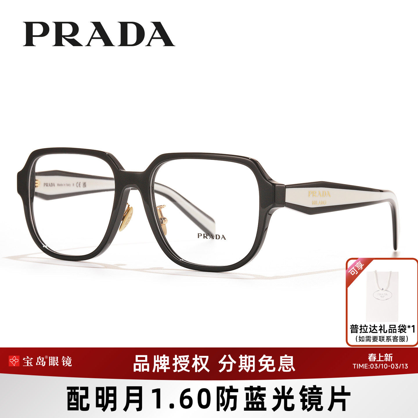 Prada普拉达眼镜框时尚潮女板材眼镜架大框可配近视度数镜片B07VD