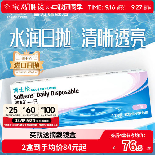 如水般水润 轻松佩戴