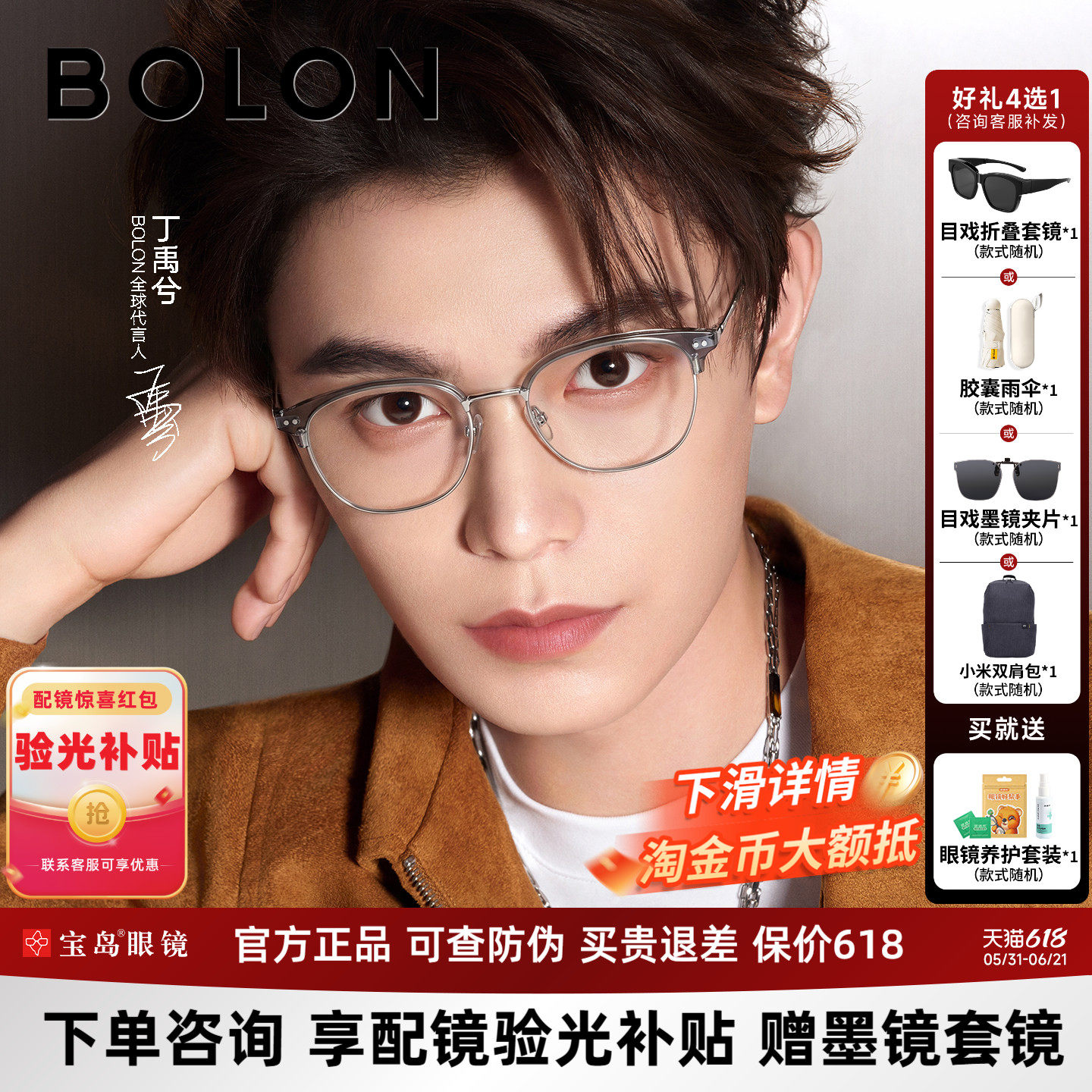 丁禹兮同款暴龙近视眼镜框钛合金休闲眉框镜架男可配度数女BA6001