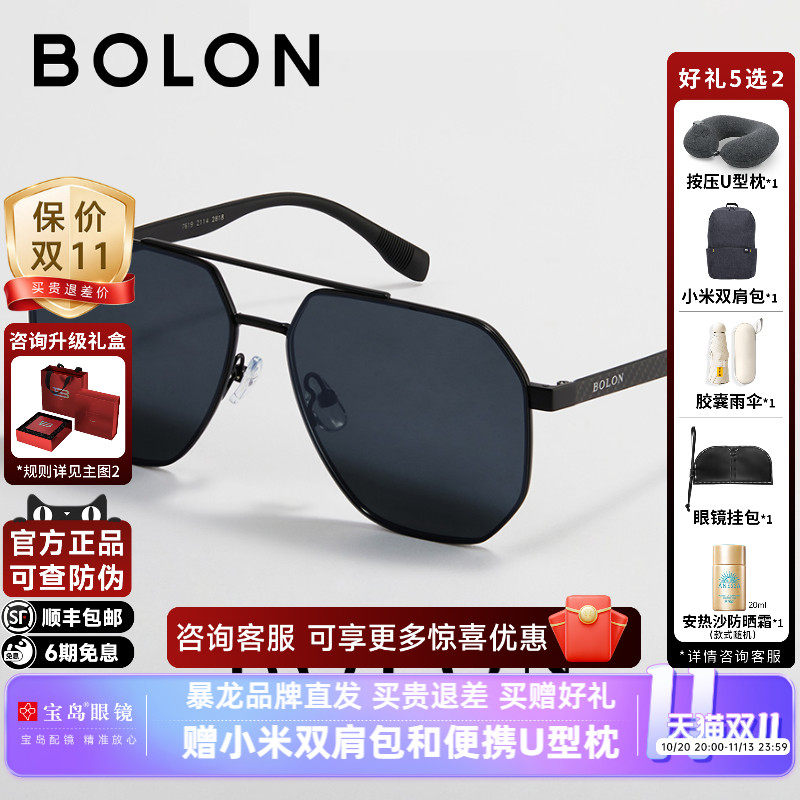 BOLON暴龙眼镜新款太阳镜防紫外线开车驾驶镜偏光墨镜男BL7199