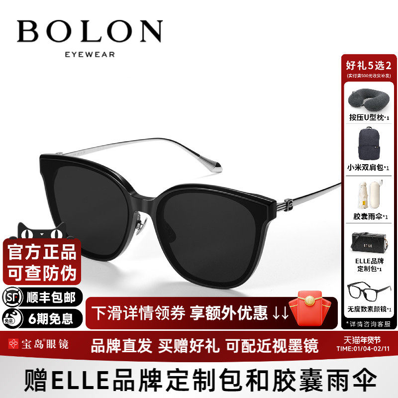 暴龙眼镜2025新款杨紫同款猫眼太阳镜女防紫外线墨镜BL3198/5090,ZIPPO/瑞士军刀/眼镜,太阳眼镜,淘宝优惠券,粉丝福利购,淘宝优惠卷