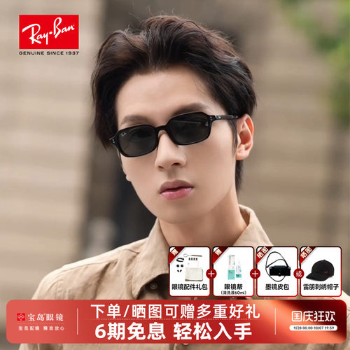 RayBan雷朋墨镜新款时尚男女复古窄框防晒开车近视太阳镜0RB4455F