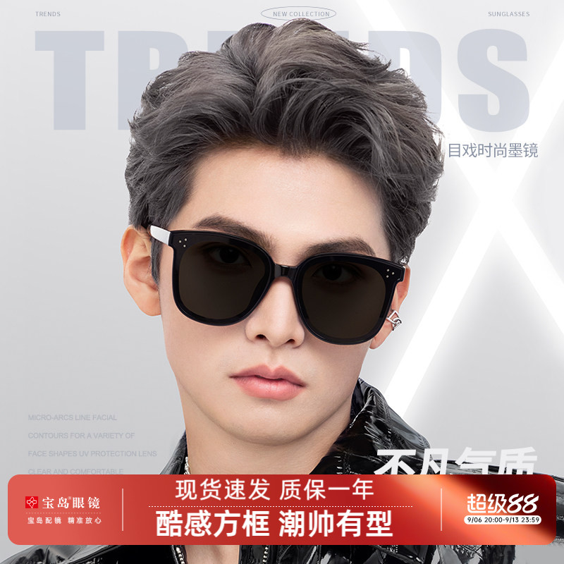 目戏太阳镜男女时尚潮高级感墨镜防外线大脸显脸小太阳眼镜宝岛