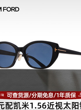 TomFord汤姆福特潮流复古太阳镜