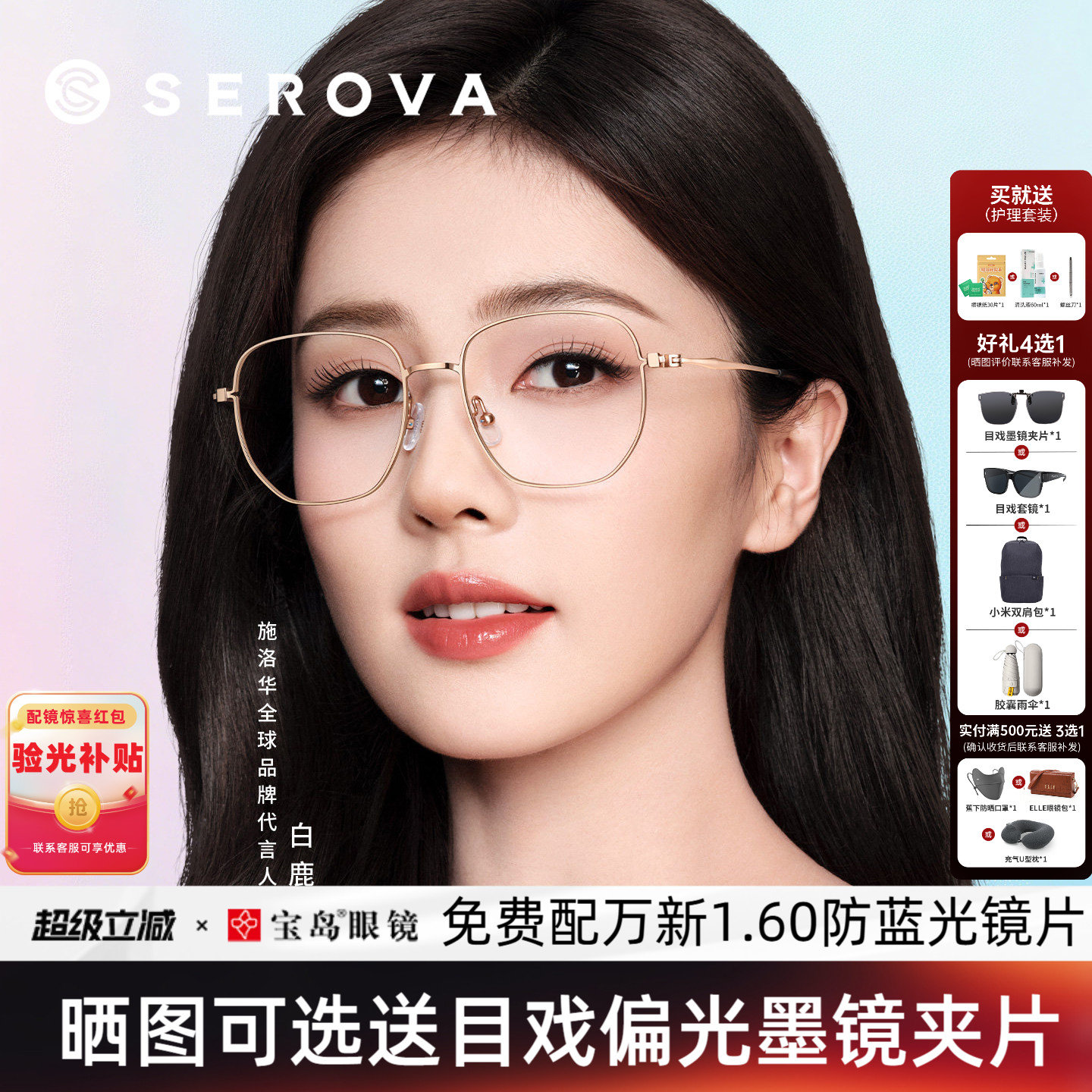 白鹿同款施洛华眼镜框女士时尚素颜大框钛合金镜腿眼镜架SC732
