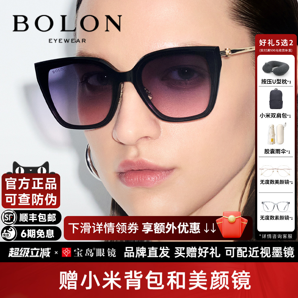 BOLON暴龙眼镜25新品猫眼防晒偏光太阳镜男百搭墨镜女BL3215
