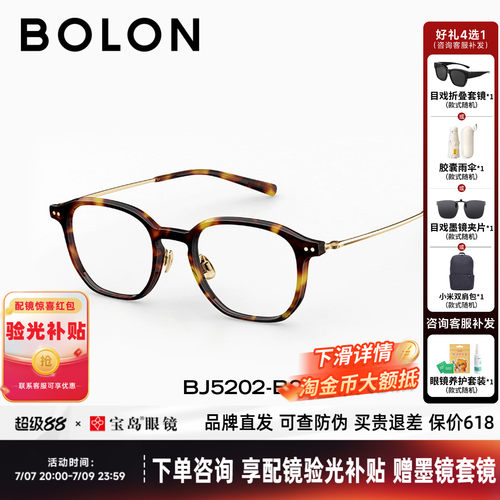 BOLON暴龙近视眼镜框素颜黑框玳瑁色光学镜架可配度数女BJ5202