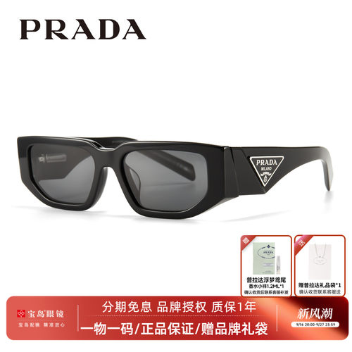 Prada普拉达经典三角标小框墨镜