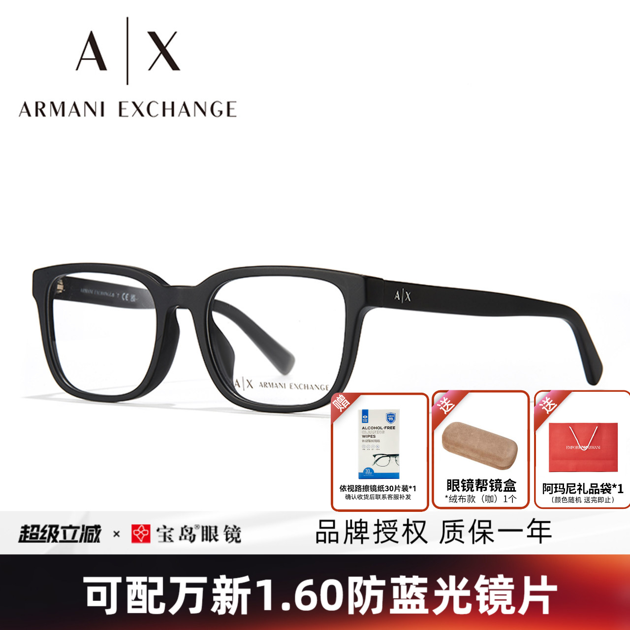 Armani阿玛尼眼镜架男士方框商务板材眼镜可配近视镜片AX3071