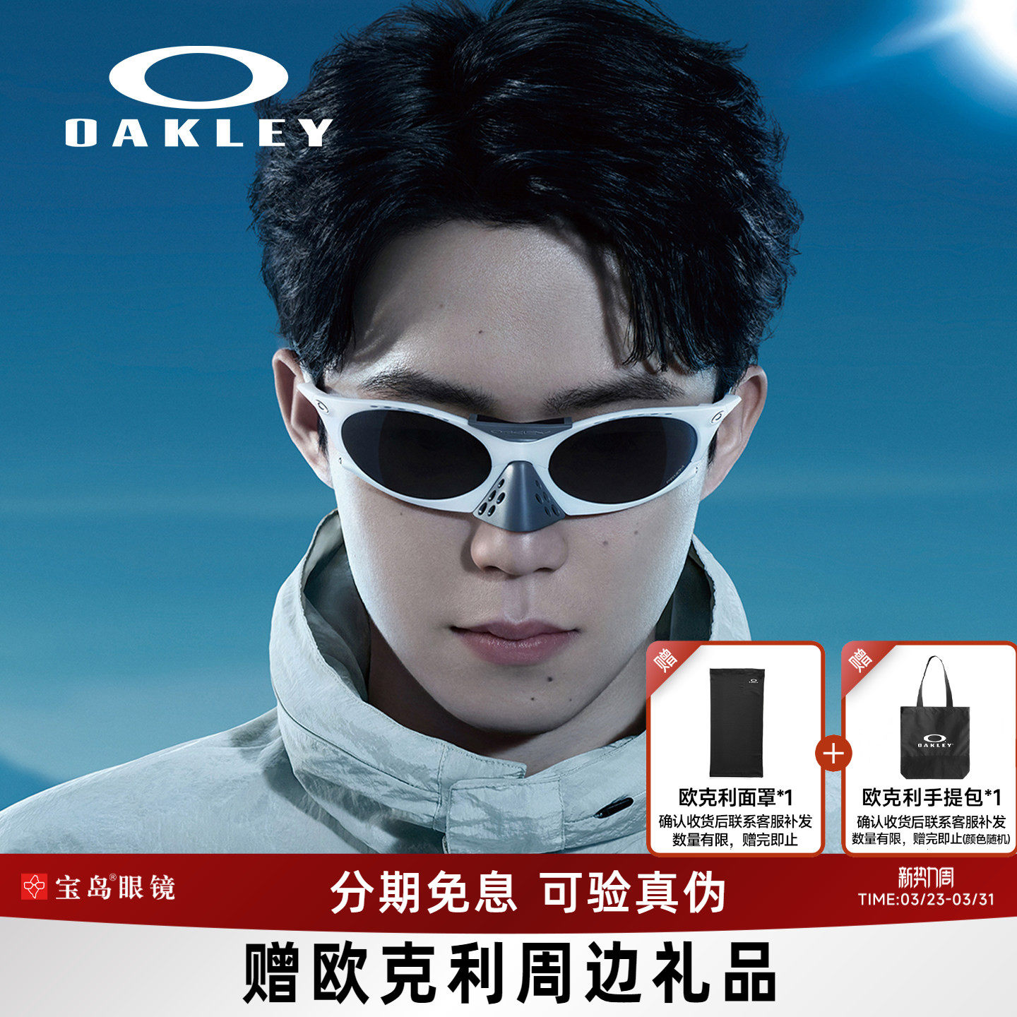 王楚钦同款Oakley欧克利太阳镜运动休闲户外墨镜可配近视镜片9