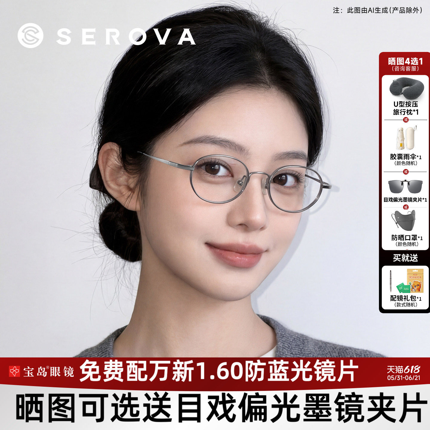施洛华眼镜框书呆子椭圆小框镜架女素颜钛合金可配高度近视镜408