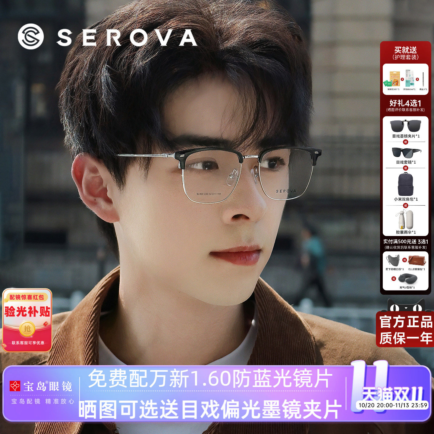 施洛华眼镜镜框男女眉毛半框眼镜架可配蔡司近视镜片宝岛眼镜808