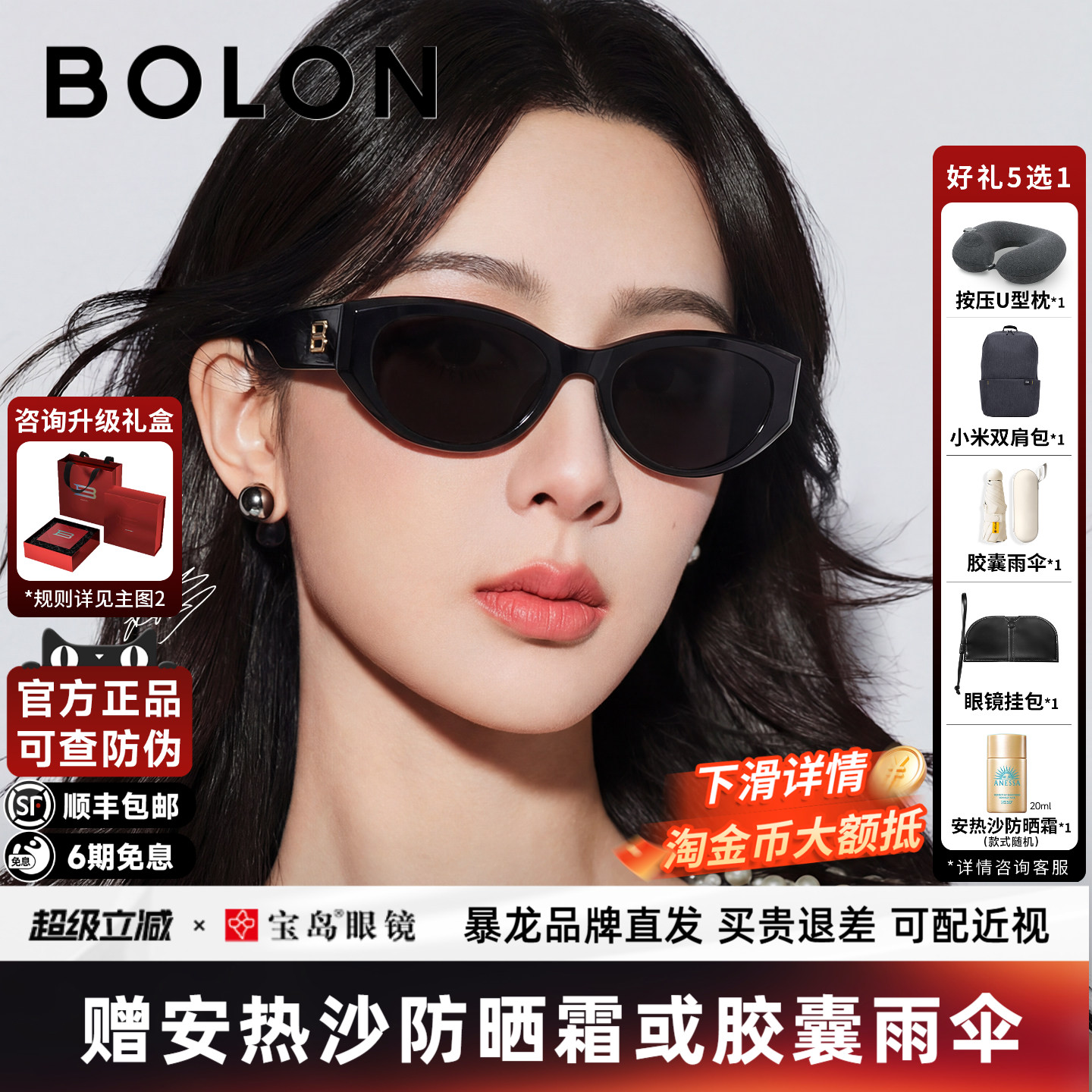 杨紫同款暴龙眼镜26款猫眼框太阳镜女开车驾驶可选偏光墨镜BL3208