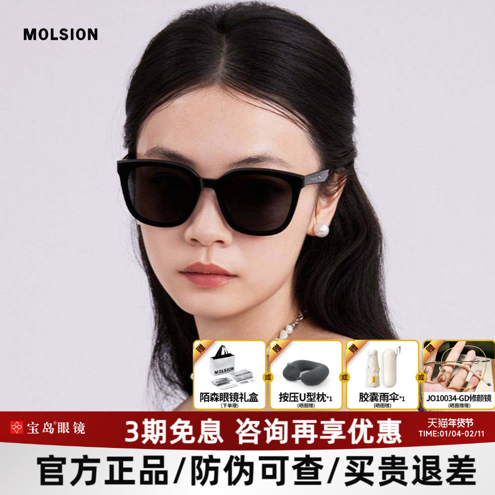 陌森墨镜女可选偏光防紫外线方框防晒时尚百搭高级感太阳镜MS3072