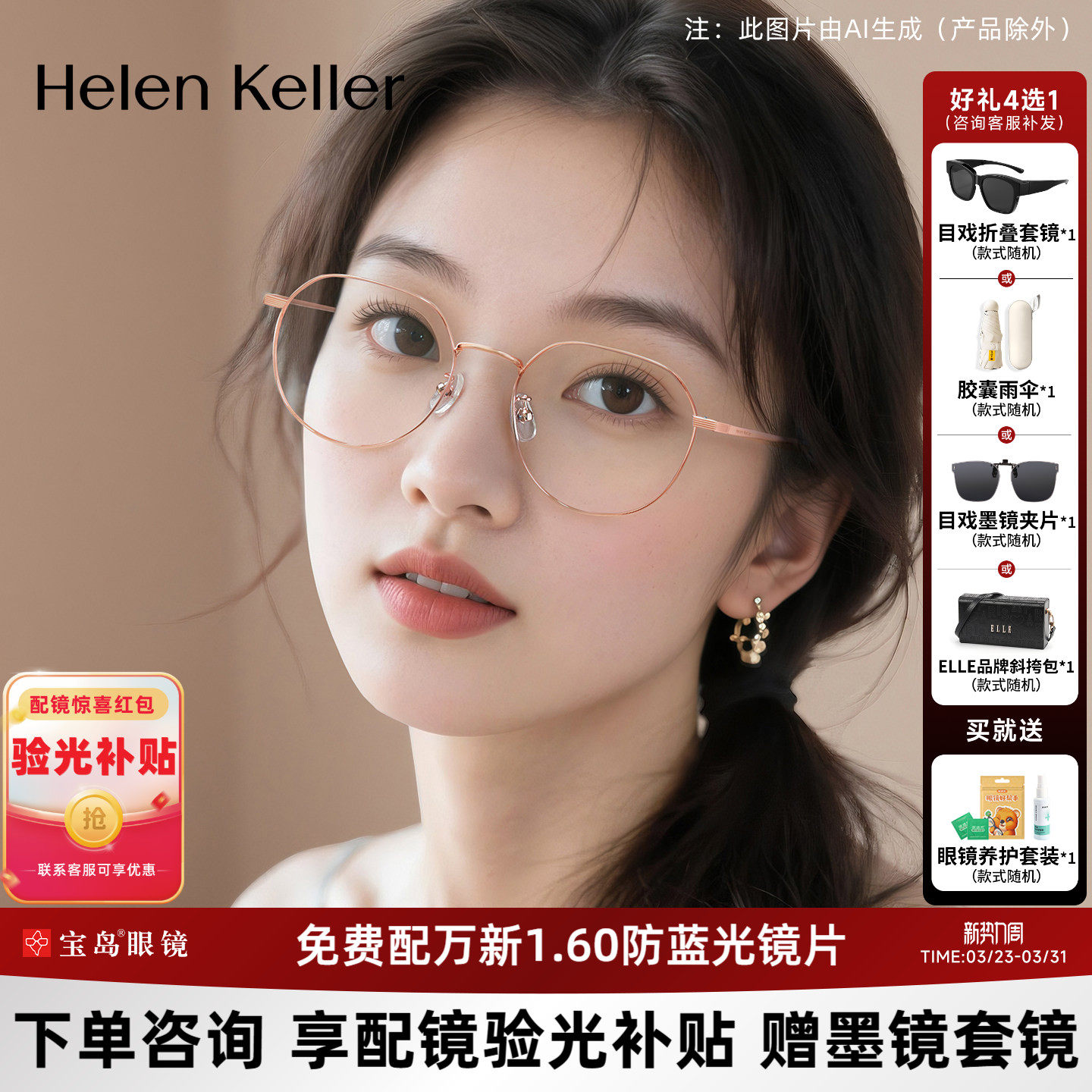 海伦凯勒近视眼镜框女文艺圆框可配度数可选防蓝光轻镜架男H2304